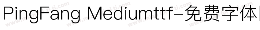 PingFang Mediumttf字体转换